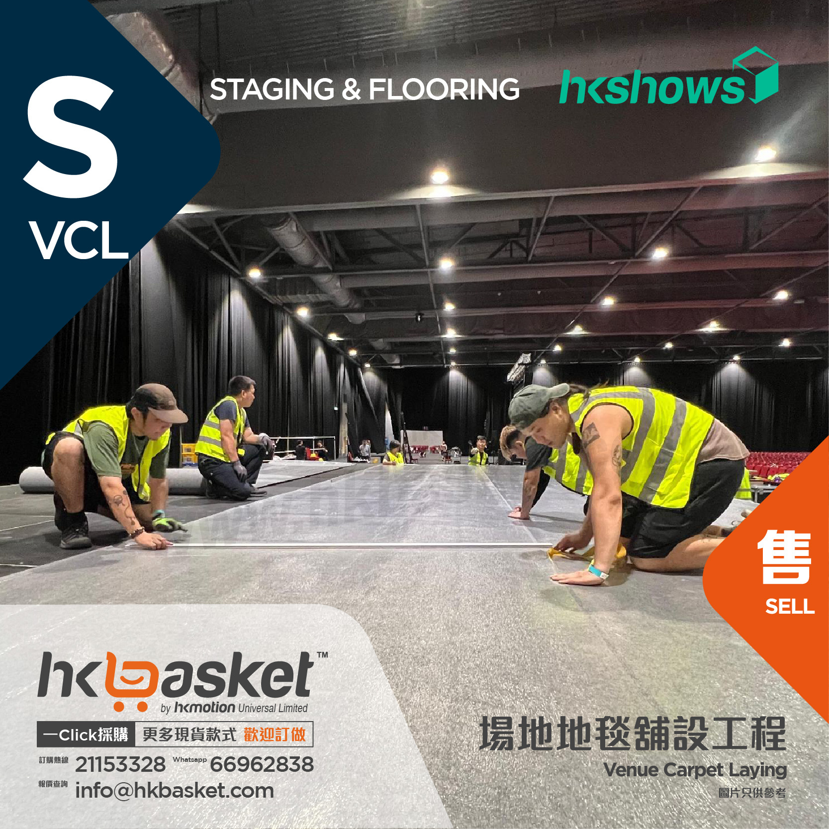 [Production] HKshows Venue Carpet Laying Project