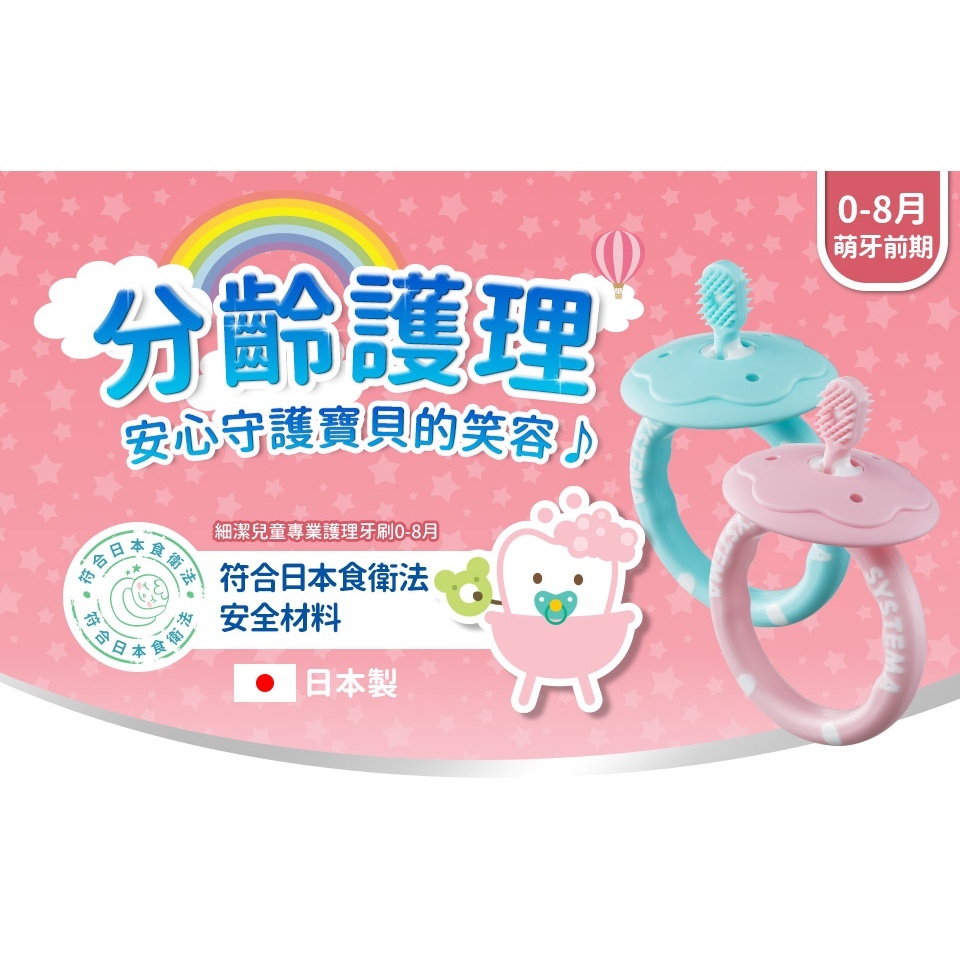 【樂森藥局】LION 獅王 0-8M 細潔 兒童 專業護理牙刷0-8月 1入