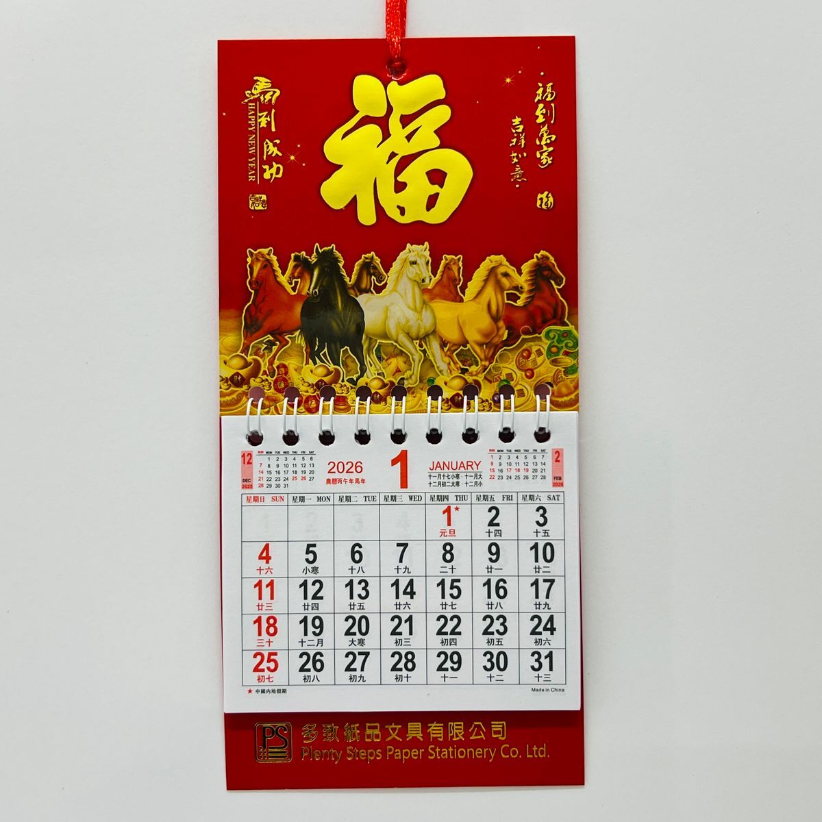 2026 迷你掛曆《福到萬家》日曆 月曆 年曆