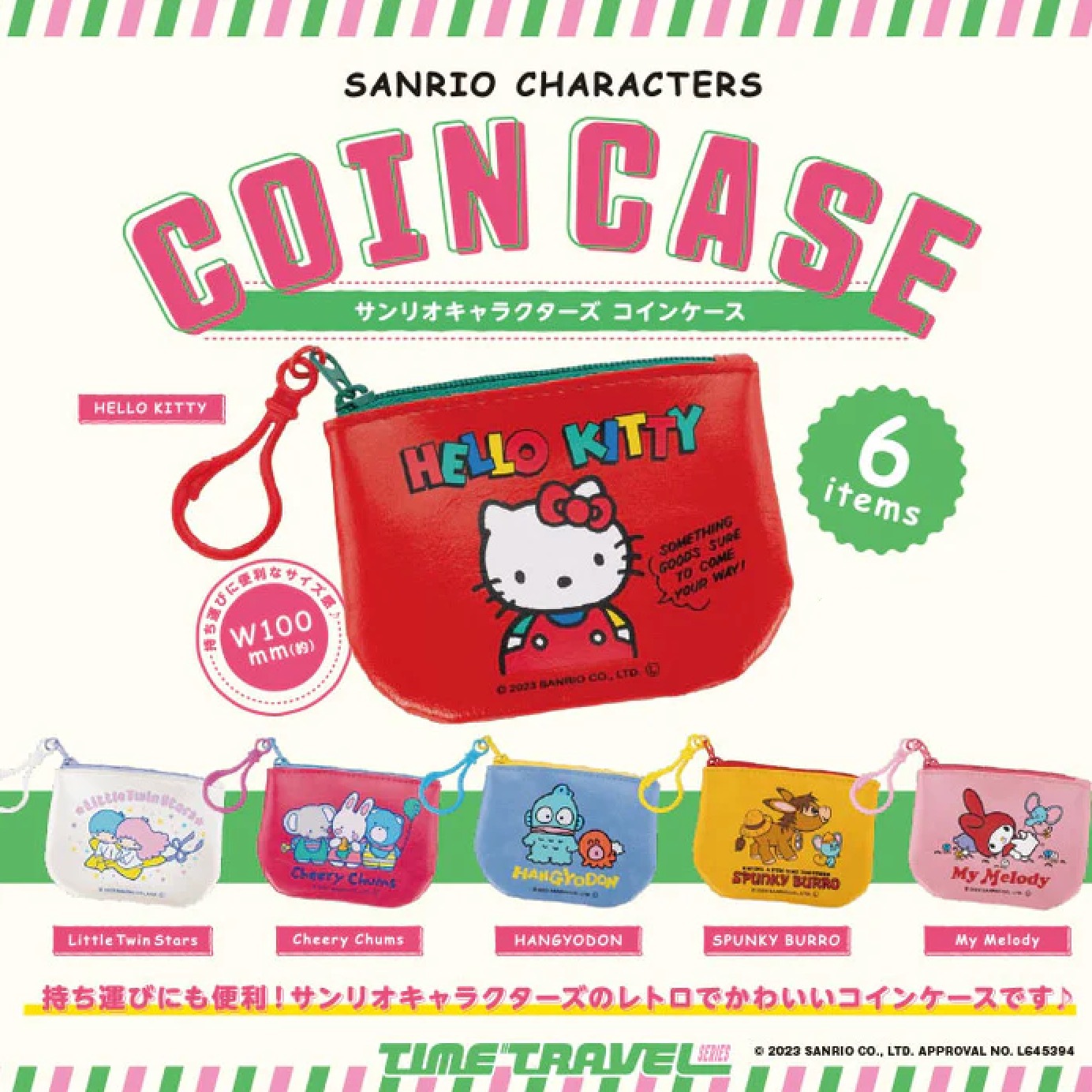 【現貨】Sanrio 皮質錢包扭蛋(全6種)
