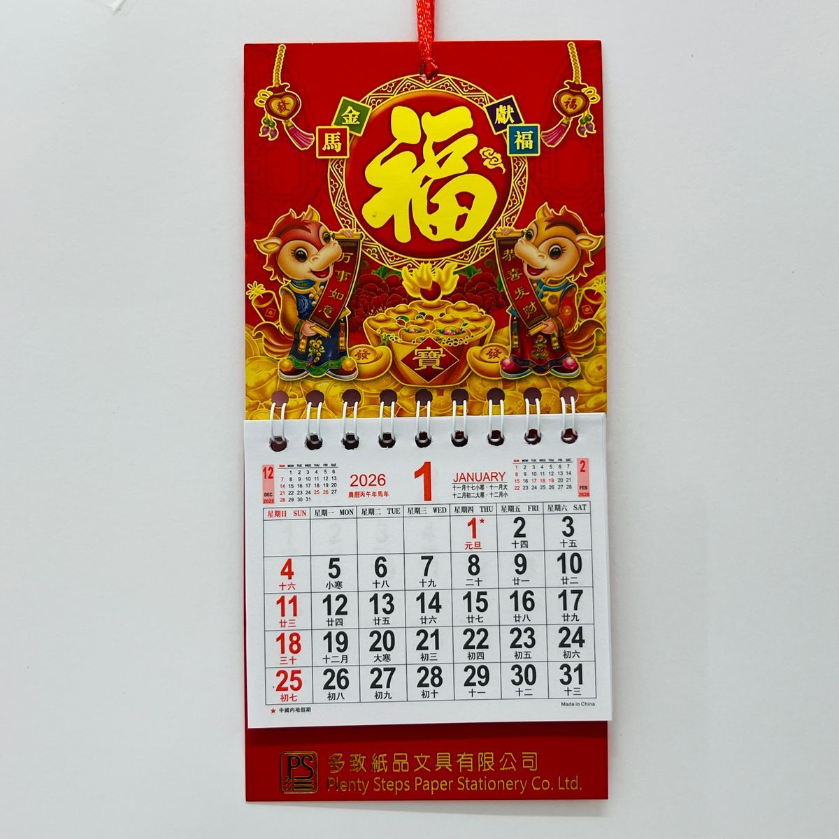 2026 迷你掛曆《金馬獻福》日曆 月曆 年曆
