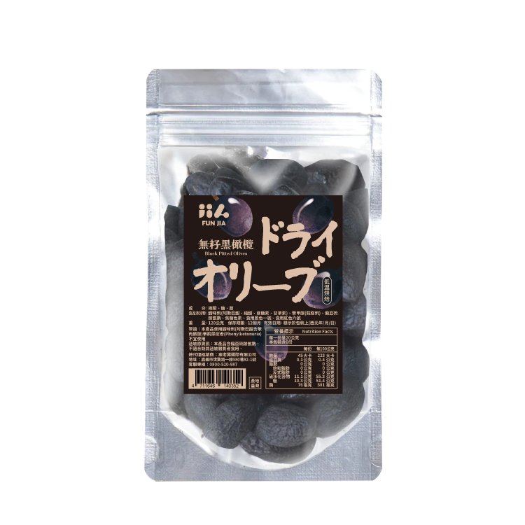 【FUN JIA】 無籽黑橄欖 120g/包