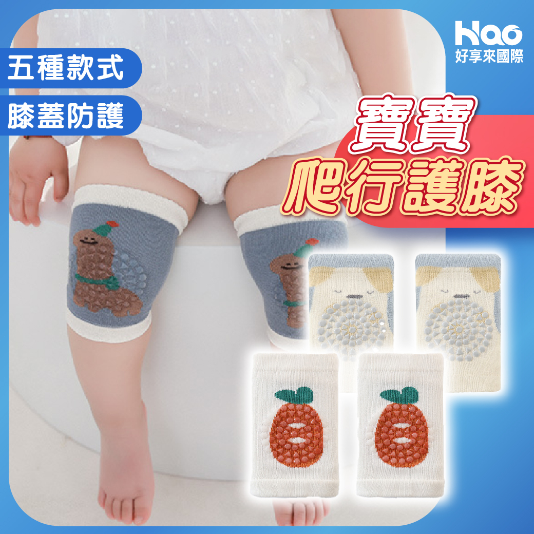 寶寶爬行護膝