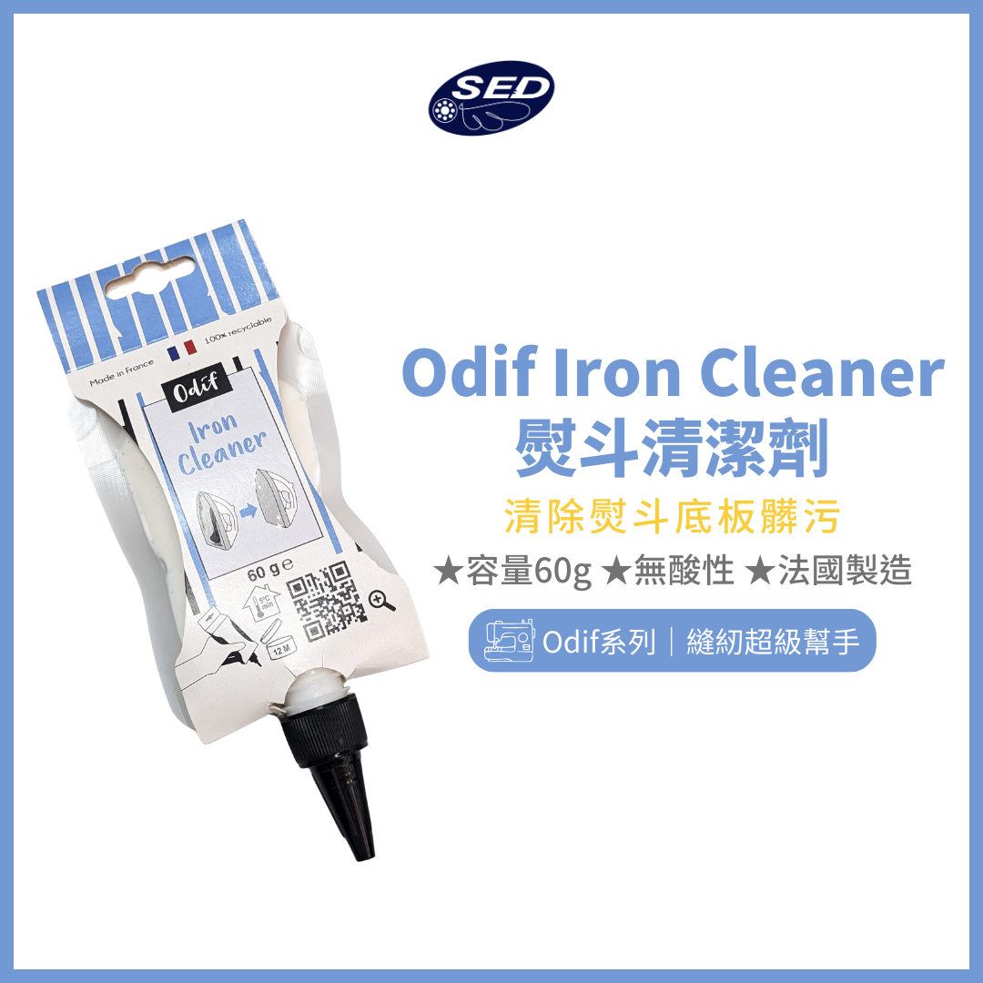 【Odif】熨斗清潔劑