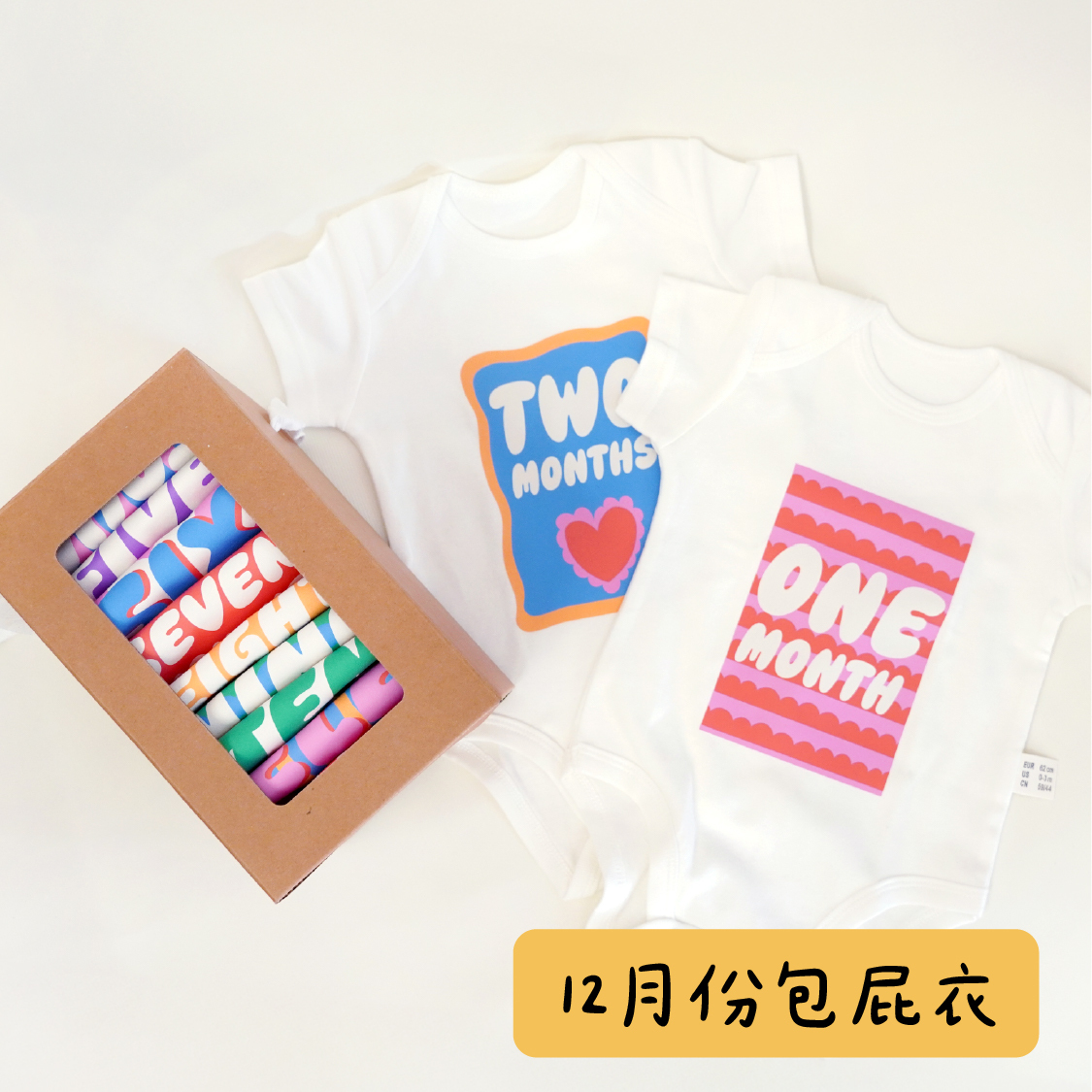 12月份包屁衣禮盒組-派對款
