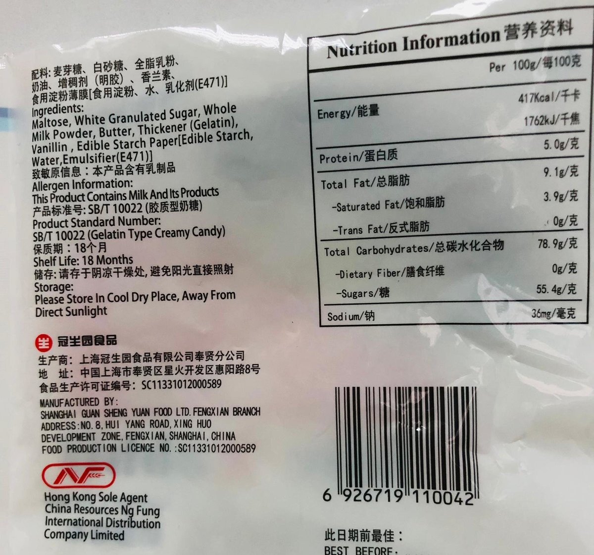 大白兔奶糖 180g X 2