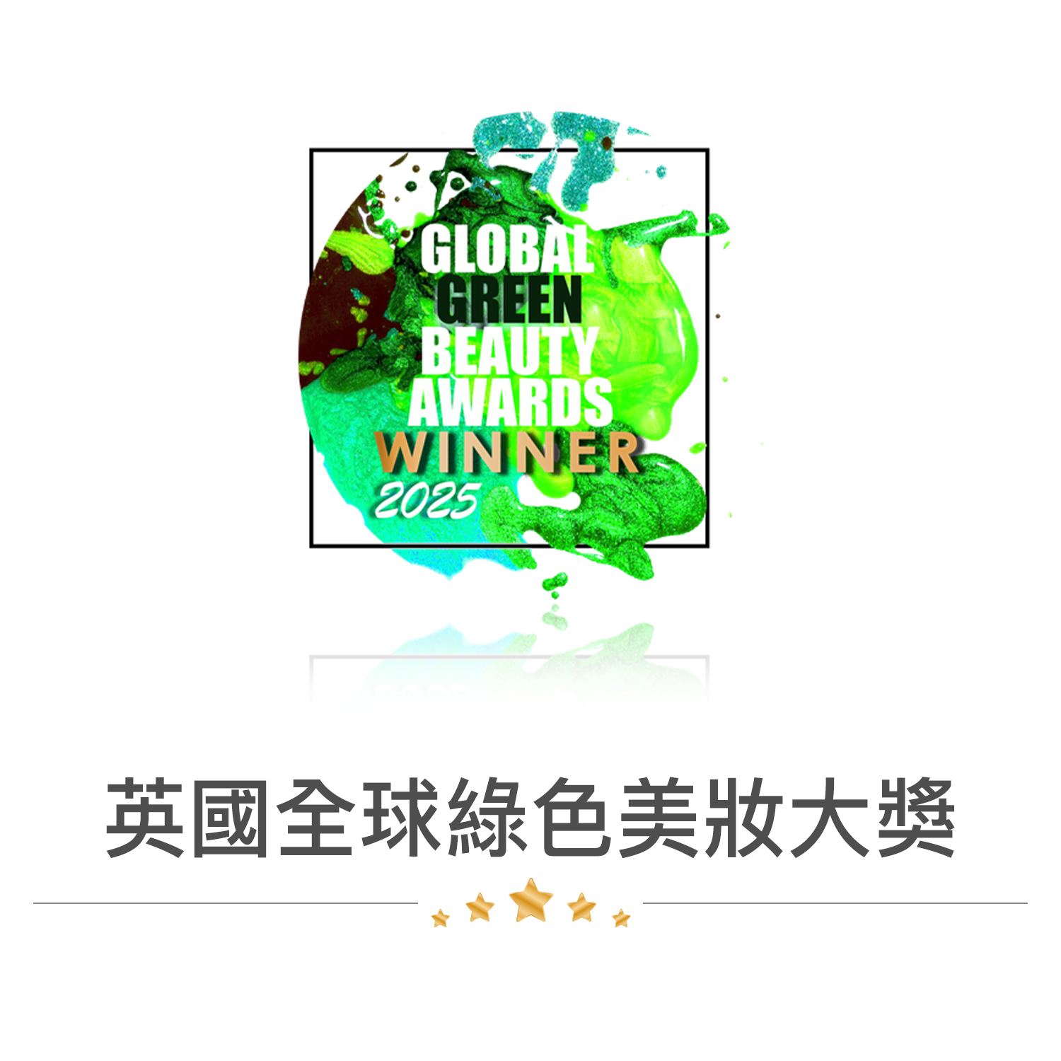 英國美妝最佳護膚推薦獎