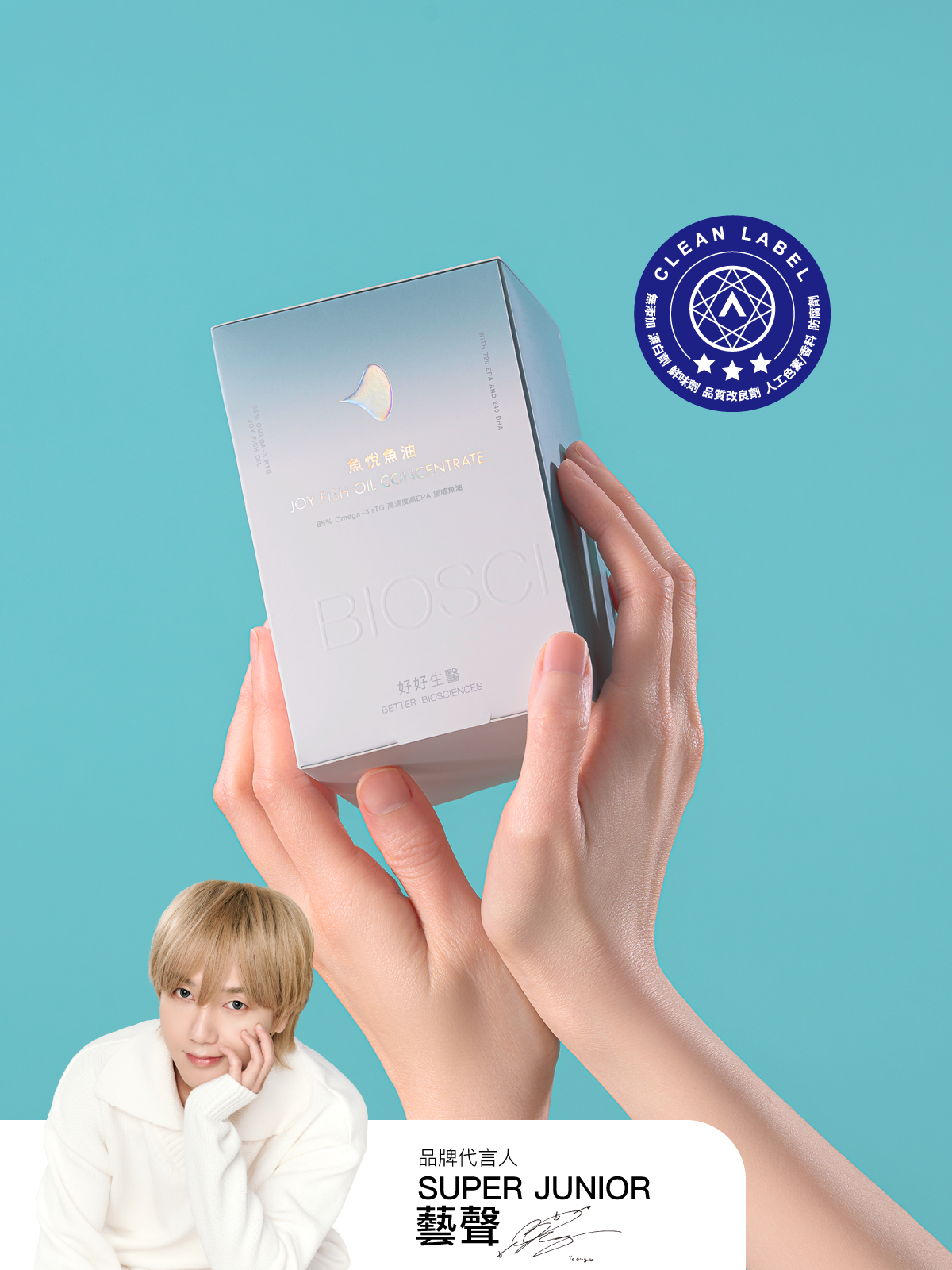 【預購｜5月中旬出貨】魚悅魚油－85% Omega-3 高濃度高EPA挪威魚油＿5入組 (300顆)