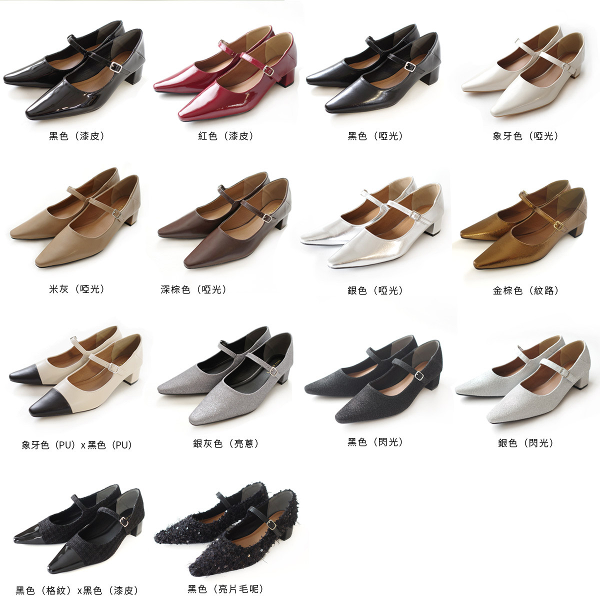 巴黎氣質 尖頭粗跟瑪莉珍鞋【SY016】