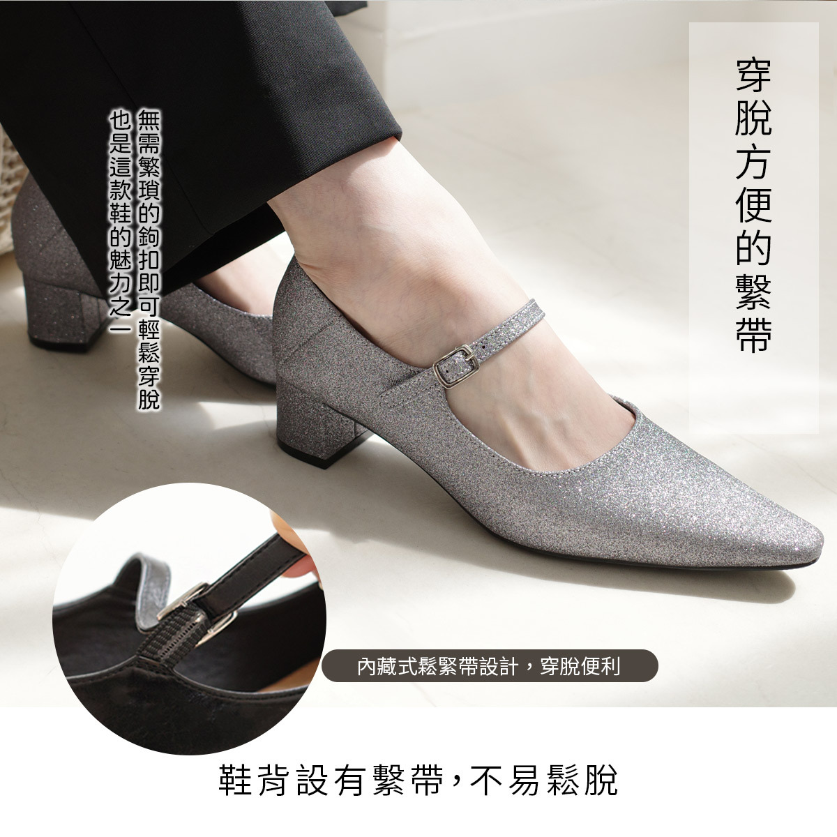 巴黎氣質 尖頭粗跟瑪莉珍鞋