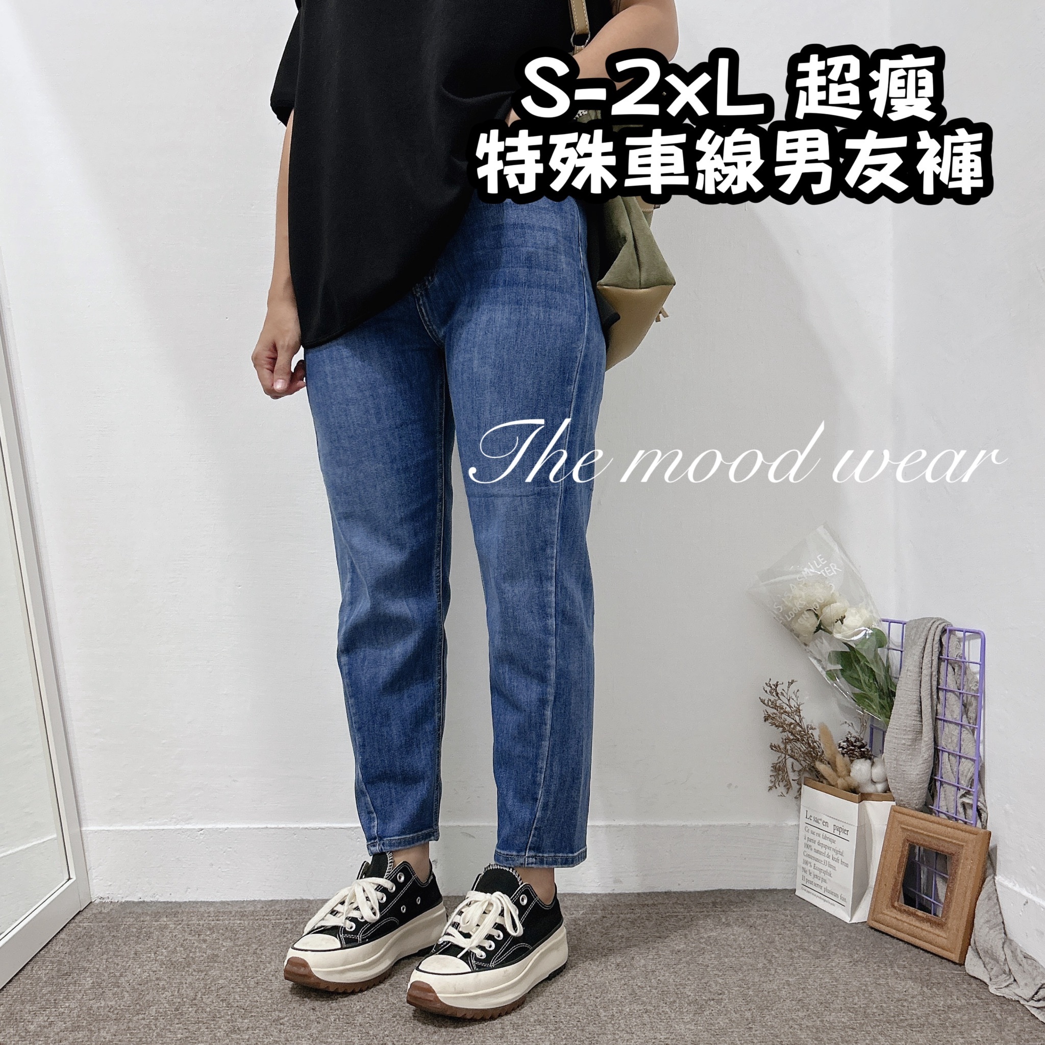 S-2XL特殊車線修飾假誇寬牛仔男友褲