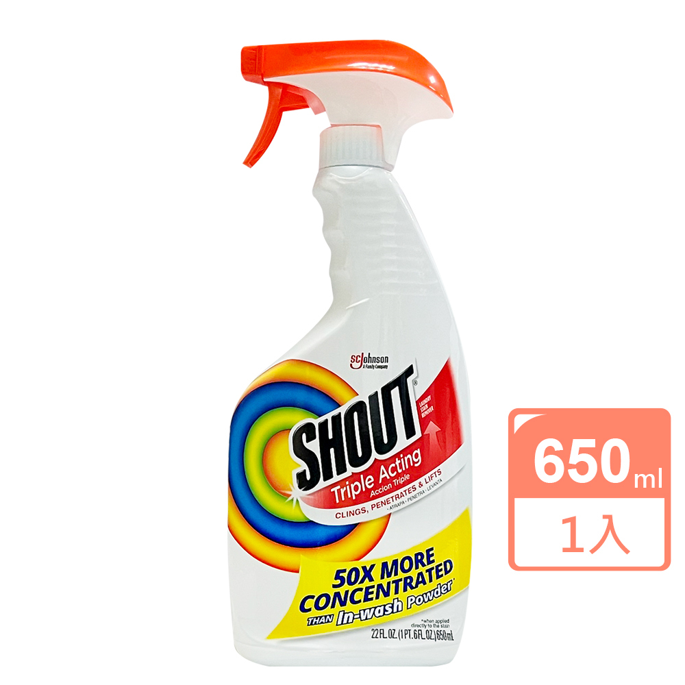 美國原裝進口【SHOUT】活性酵素洗衣去污噴劑650ml/22oz