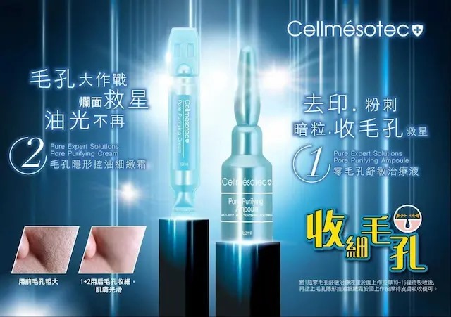 零毛孔舒敏治療液 (3ml*10支)