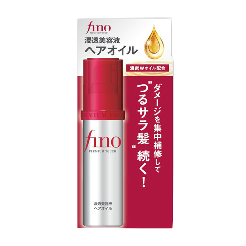 SHISEIDO 資生堂 FINO 高效滲透修護髮油 70ml
