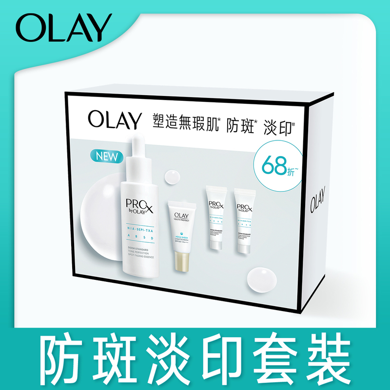 OLAY 玉蘭油 ProX晳顏祛斑套裝 Set