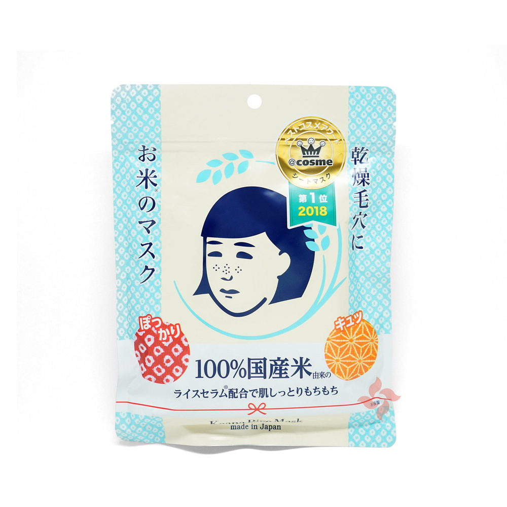 ISHIZAWA 石澤研究所 毛穴撫子日本國產米面膜 10片