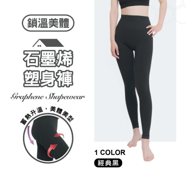 【台灣預購】TW082614 日本熱銷高腰瑜珈褲-石墨烯超彈力機能美體褲