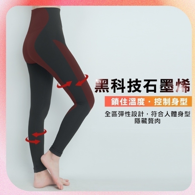 【台灣預購】TW082614 日本熱銷高腰瑜珈褲-石墨烯超彈力機能美體褲