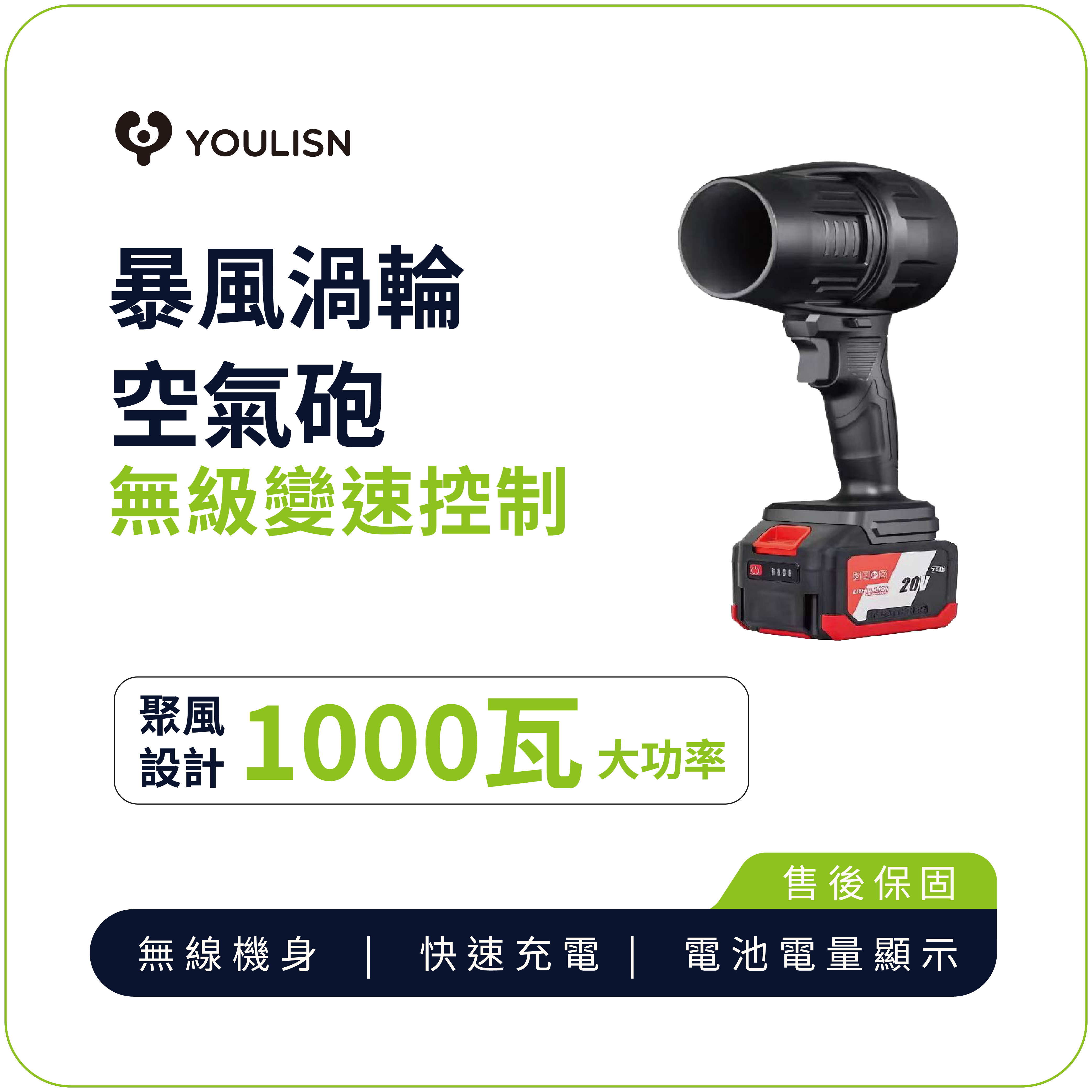 【YOULISN 優力神】暴風渦輪空氣砲