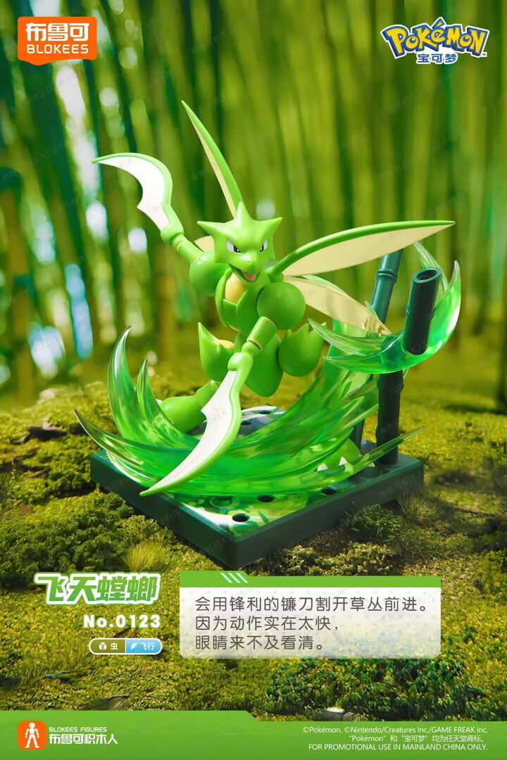 [經典版] 寶可夢 - 飛天螳螂 Pokémon Classic Edition CV-L - Scyther