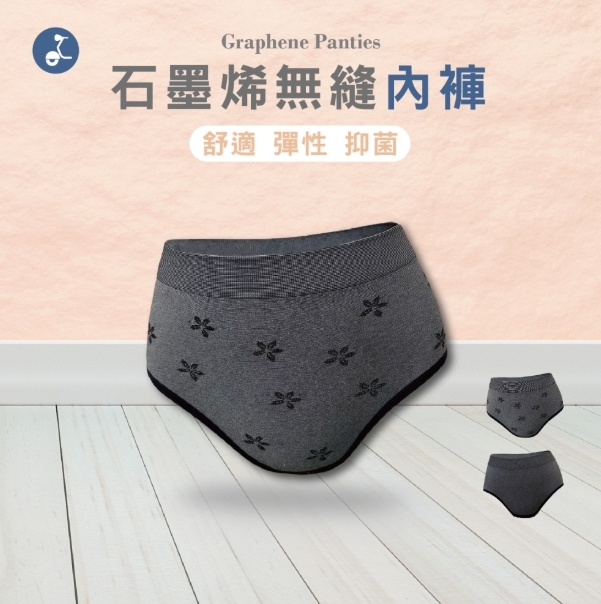 【台灣預購】TW082619 台製健康無縫花紋石墨烯內褲 (2條裝)