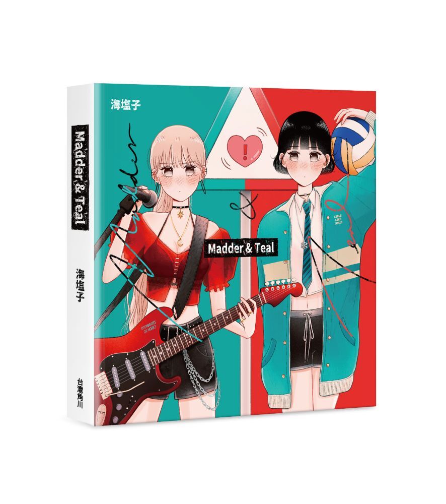 Madder & Teal (二刷)