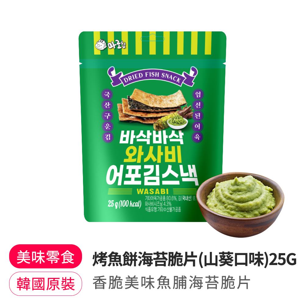 【BKSHOP】烤魚餅海苔脆片(山葵口味)25G