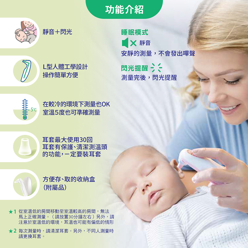 NISSEI,日本精密迷你耳溫槍,MT 50