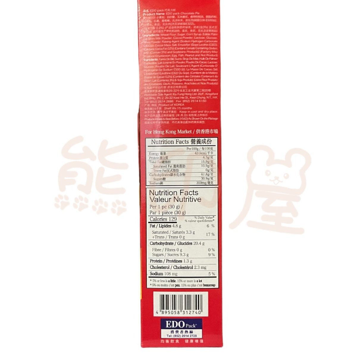 EDO  朱古力批-盒裝 300g X2