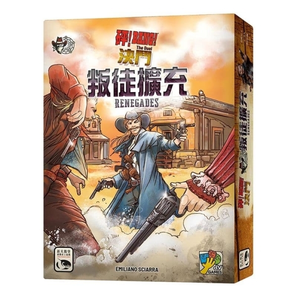 砰 決鬥 叛徒擴充 BANG THE DUEL RENEGADES 繁體中文版