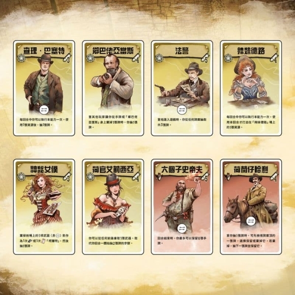 砰 決鬥 叛徒擴充 BANG THE DUEL RENEGADES 繁體中文版