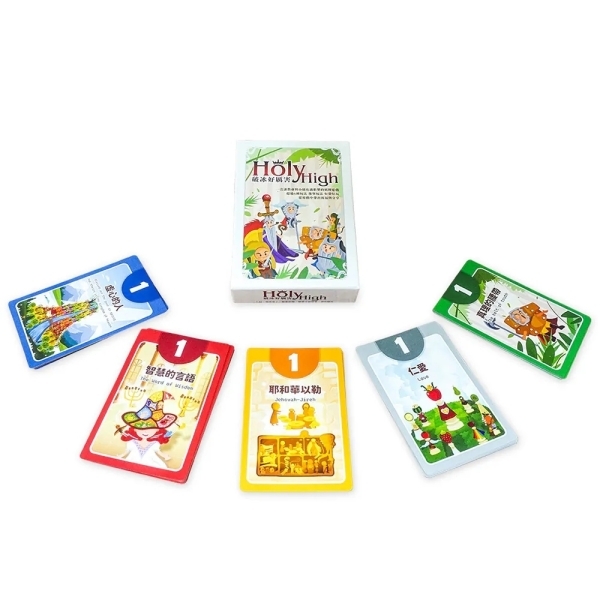 破冰好厲害 HOLY HIGH 新版 繁體中文版