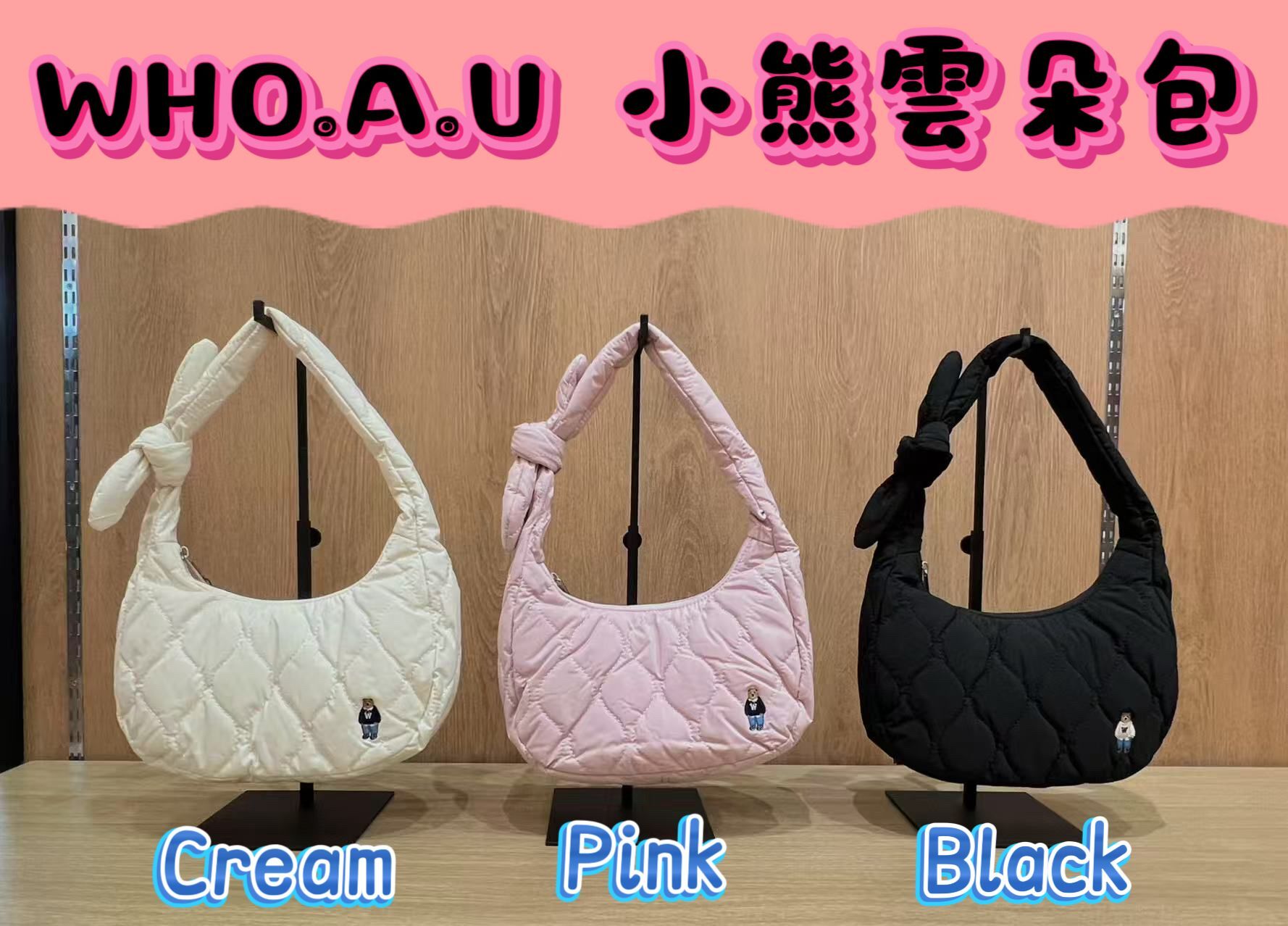 【預購】AKR082601 WHO.A.U 小熊雲朵包 (WHBGF4V51A)