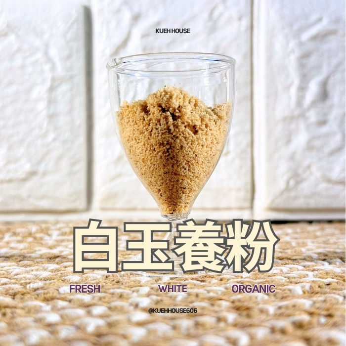 白玉美人粉