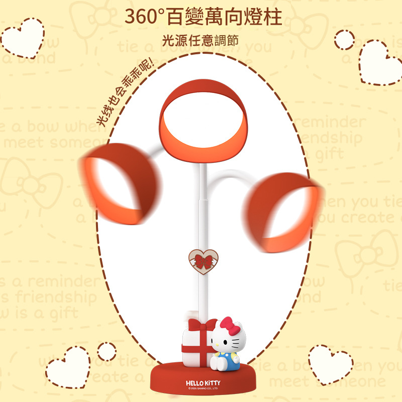 (2026年新年限時優惠) Sanrio 億覓小蓓蕾充電枱燈 LT-A2112