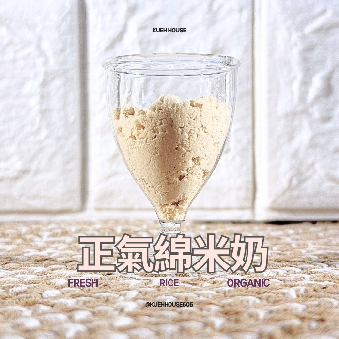 正氣綿米奶