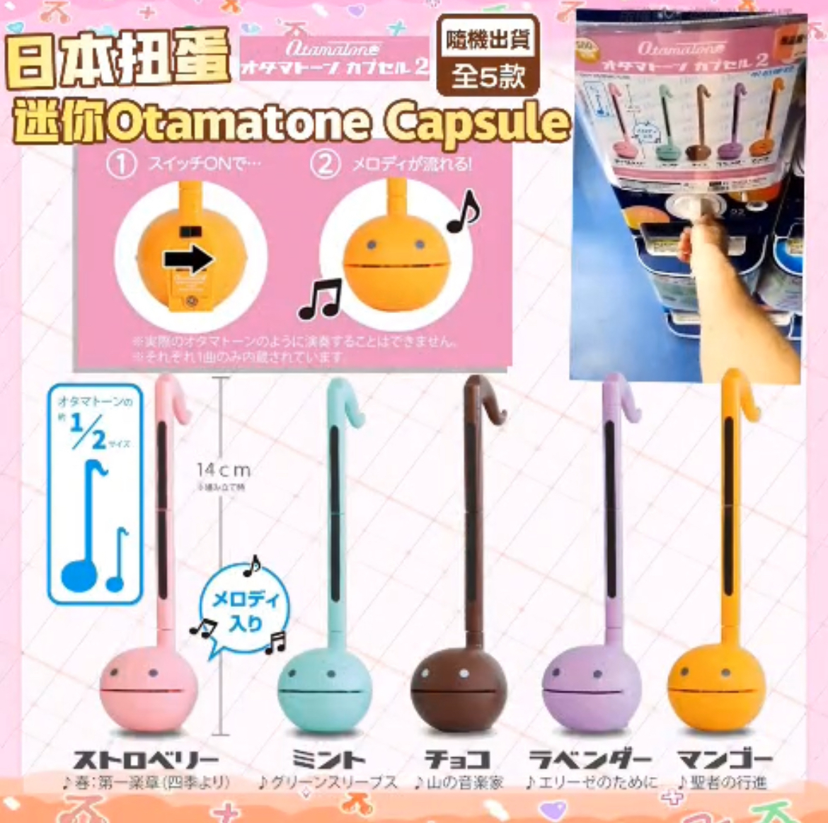 日本扭蛋迷你Otamatone Capsule