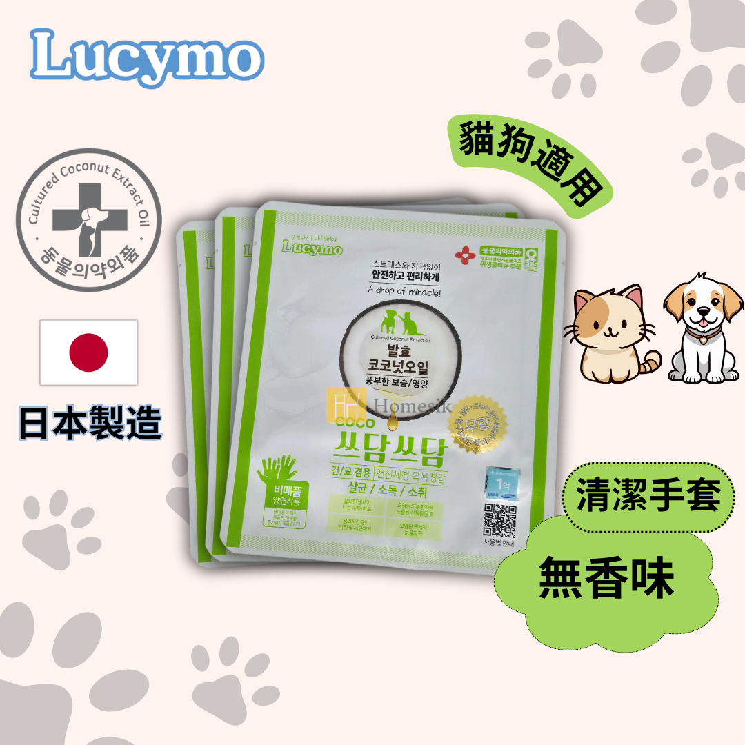 寵物免洗椰子油抗菌保濕清潔手套 無香味配方 - 3月以上幼貓狗適用 (獨立包裝 x 3個)