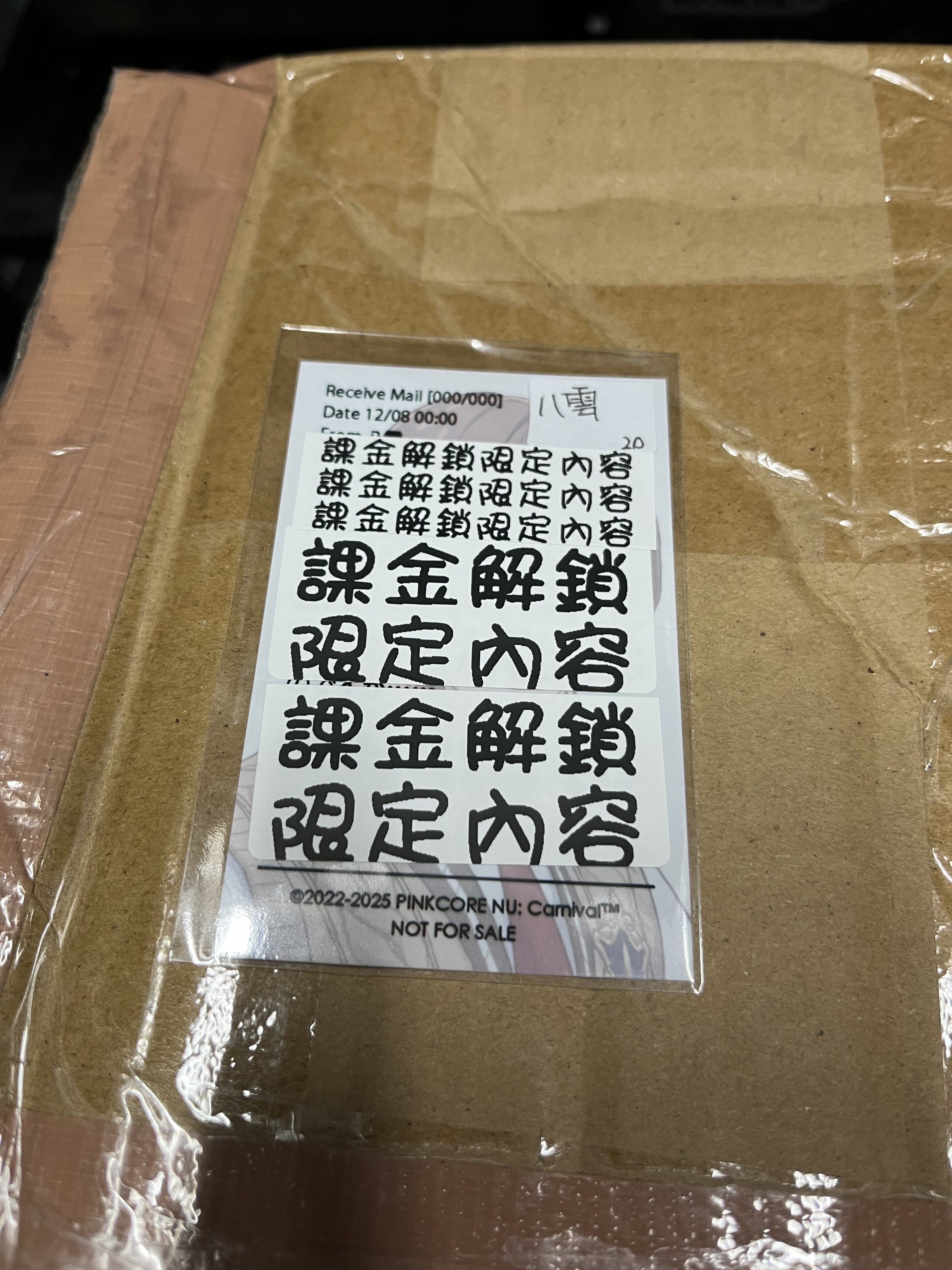 新世界狂歡 八雲 小卡#290