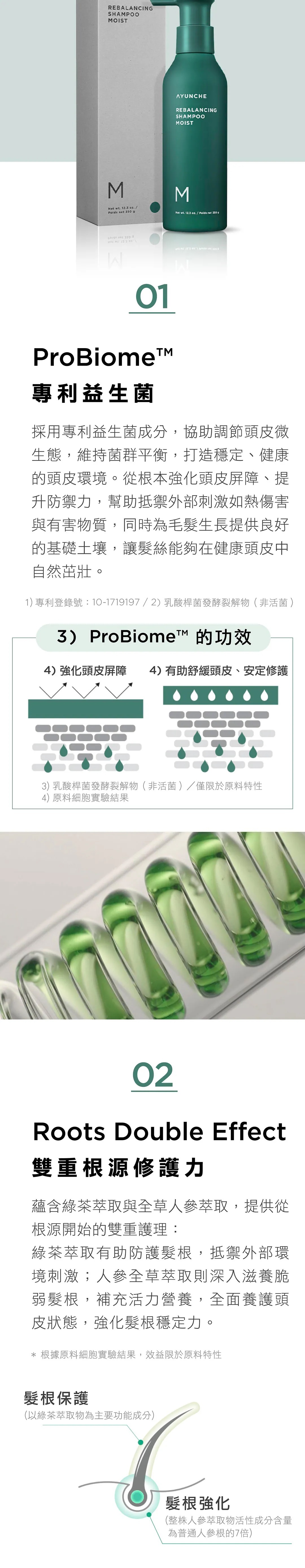 韓國 AYUNCHE 雅潤彩 髮根強健 滋潤衡膚洗髮精 – 保濕配方，改善乾燥頭皮不適
