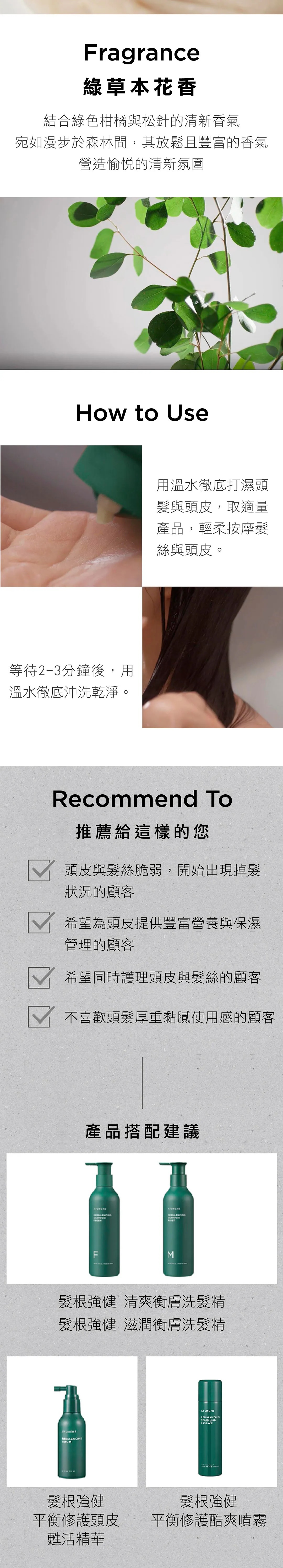 韓國 AYUNCHE 雅潤彩 - 男士健髮  髮根強健修護髮膜，補水舒緩頭皮並強韌髮根