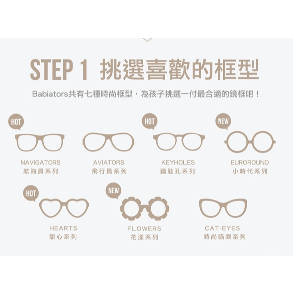 【樂森藥局】Babiators 太陽眼鏡【偏光／平光】鑰匙孔系列／航海員系列／小甜心系列／造型款 BSMI:D3D150