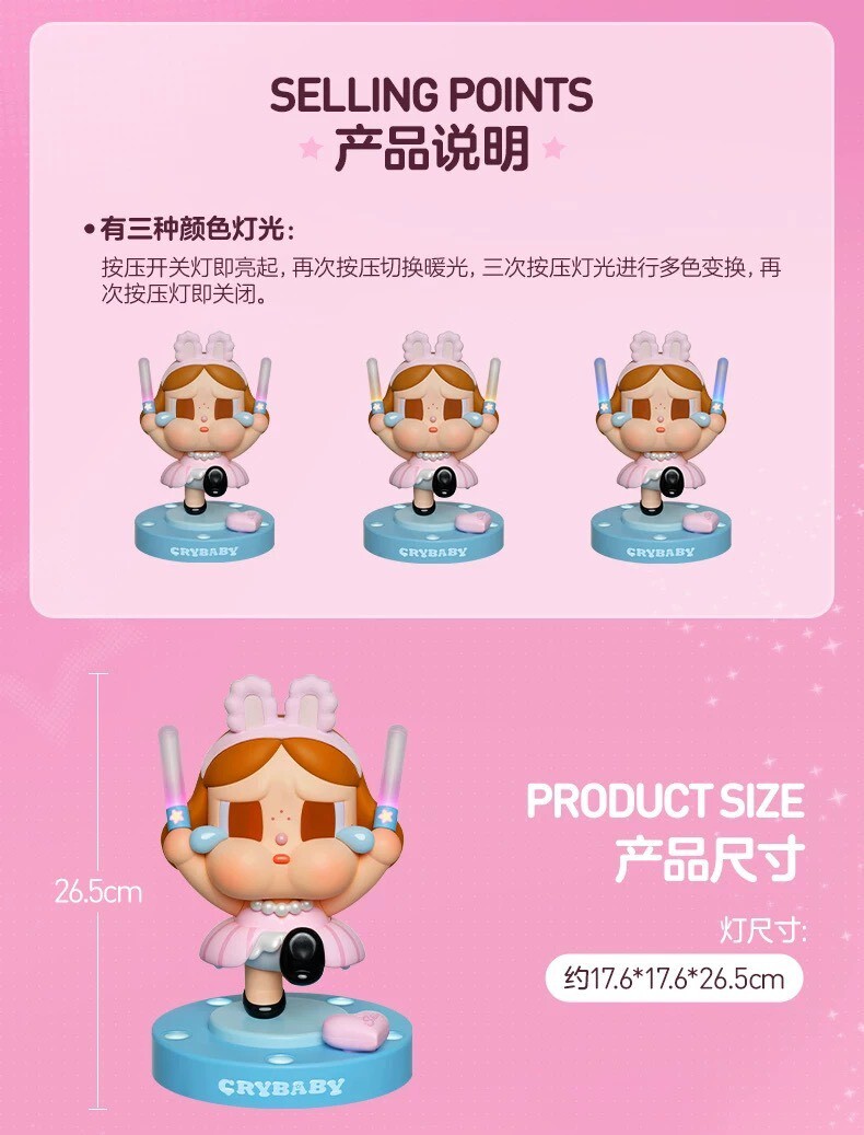 (現貨) 泡泡瑪特 CRYBABY SHINY SHINY 系列 公仔 小夜燈