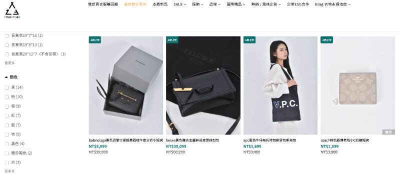 二手精品寄賣平台推薦