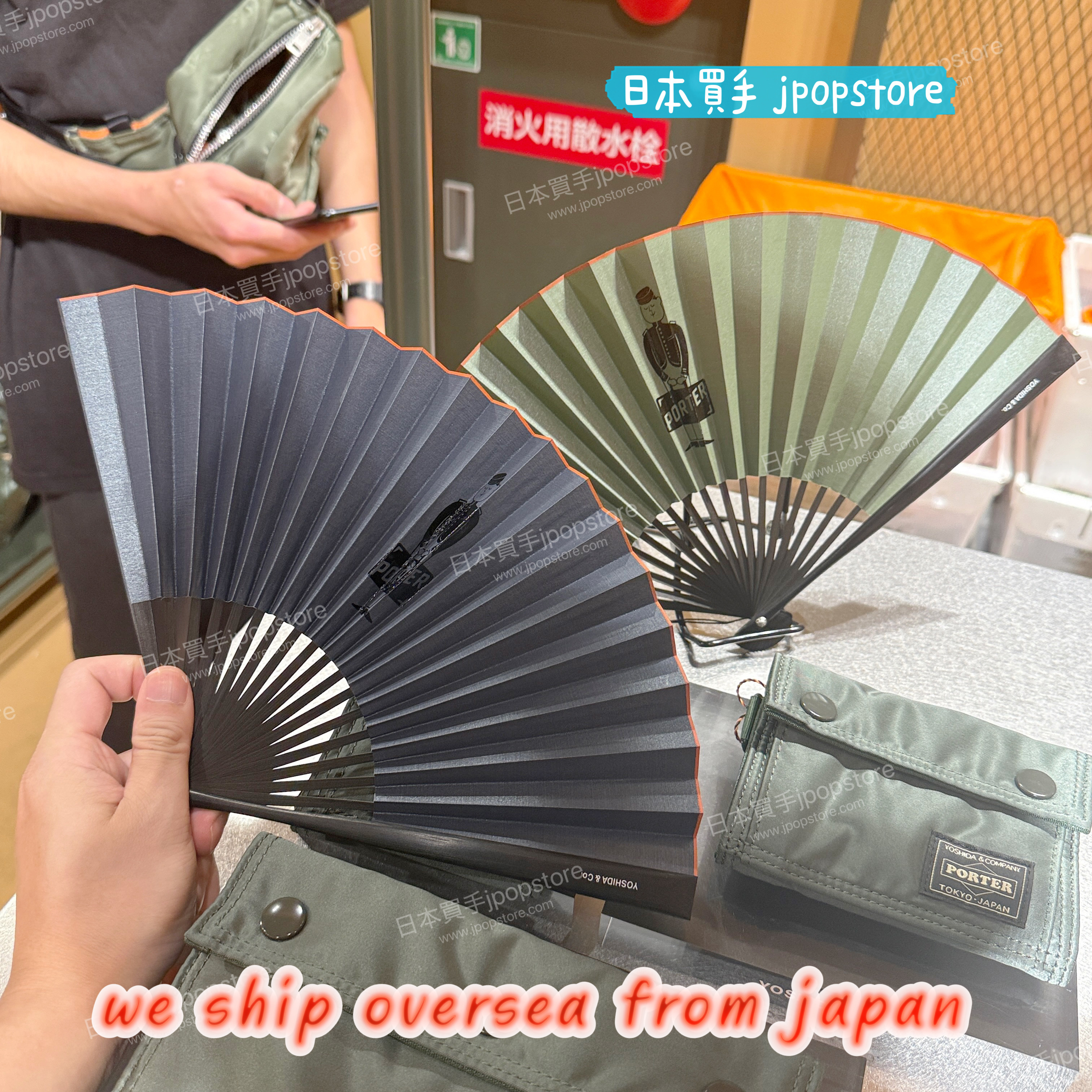 日本吉田包 PORTER / 宮脇賣扇庵 for PORTER  FOLDING FAN