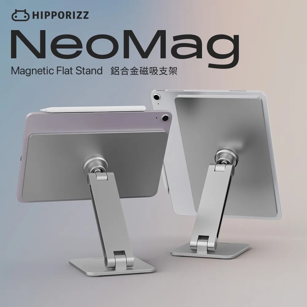 Hipporizz｜NeoMag 鋁合金磁吸支架
