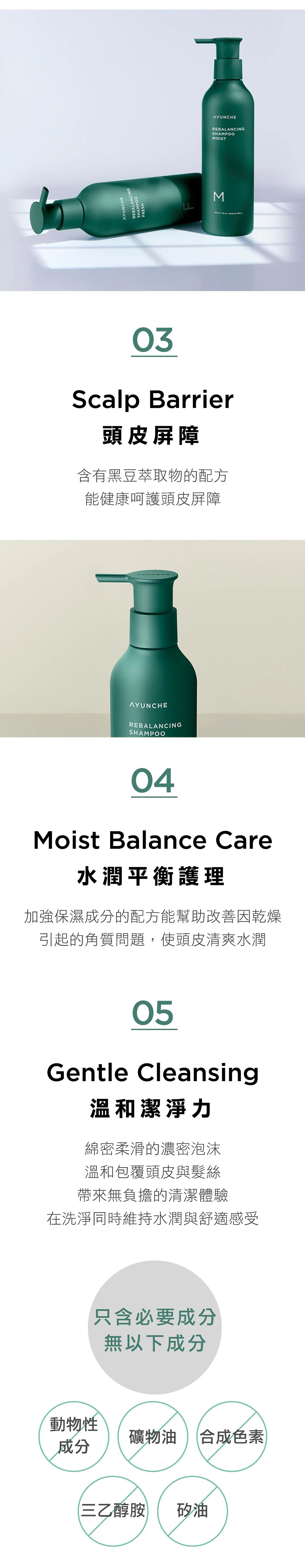 韓國 AYUNCHE 雅潤彩 - 髮根強健 清爽 FRESH 洗髮精 – 溫和清潔頭皮，維持水油平衡，適合油性與敏感頭皮的清爽潔淨體驗