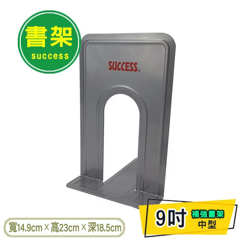 【成功體育】全補強書架(中) 1407