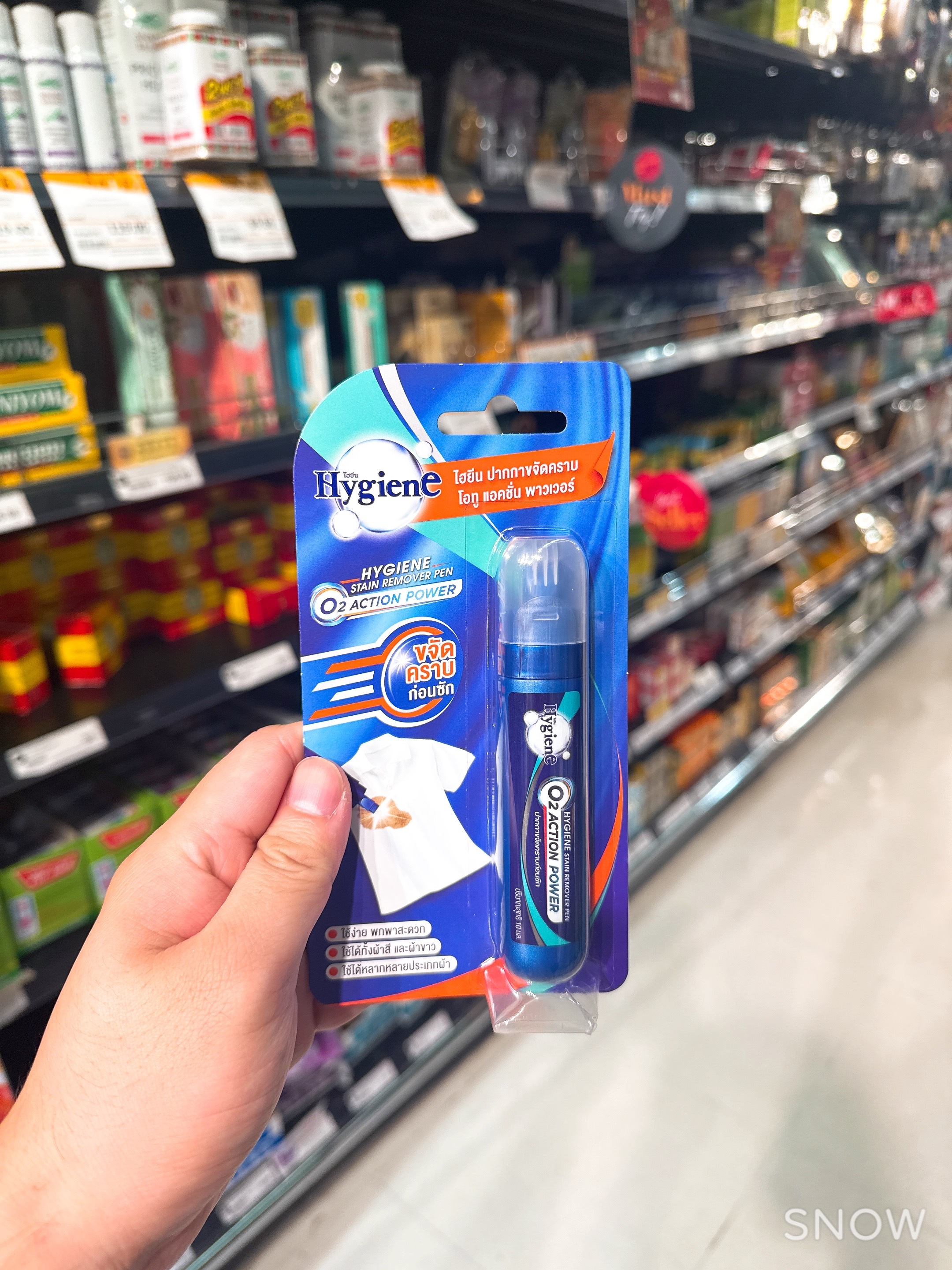 Hygiene衣物去污筆 10ml