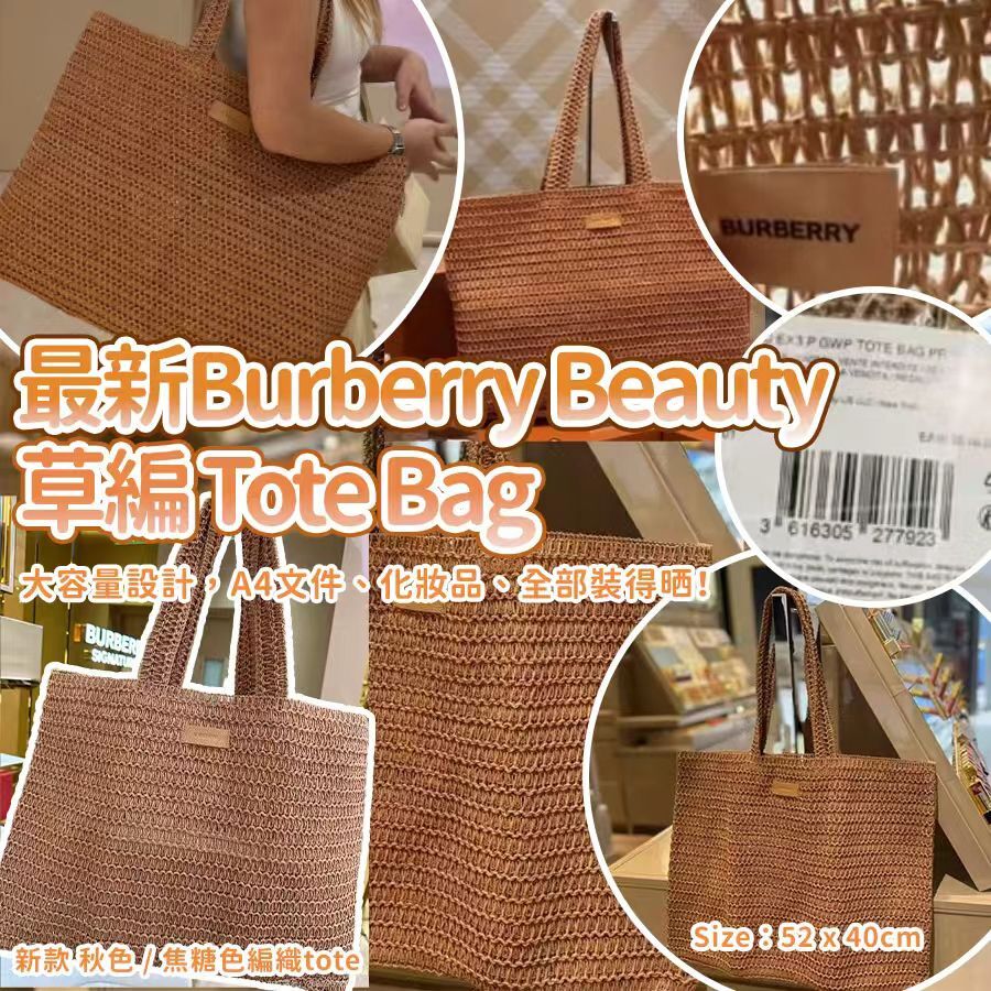 2025 最新正版 Burberry Beauty 草編 Tote Bag
